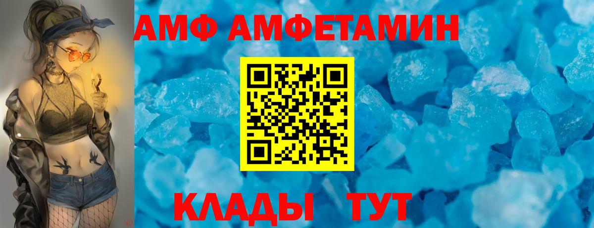 АМФЕТАМИН 98%  Вход с VPN  АМФЕТАМИН  Ишим  АМФЕТАМИН 