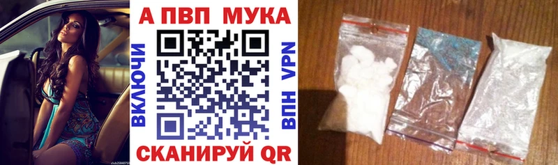 Alpha PVP Соль  Ишим 