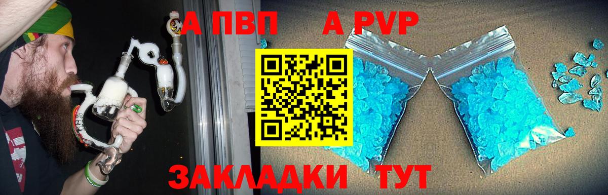 Альфа ПВП  А ПВП крисы CK  Вход с VPN  где продают наркотики  Alpha PVP Соль  Ишим  Альфа ПВП СК КРИС 