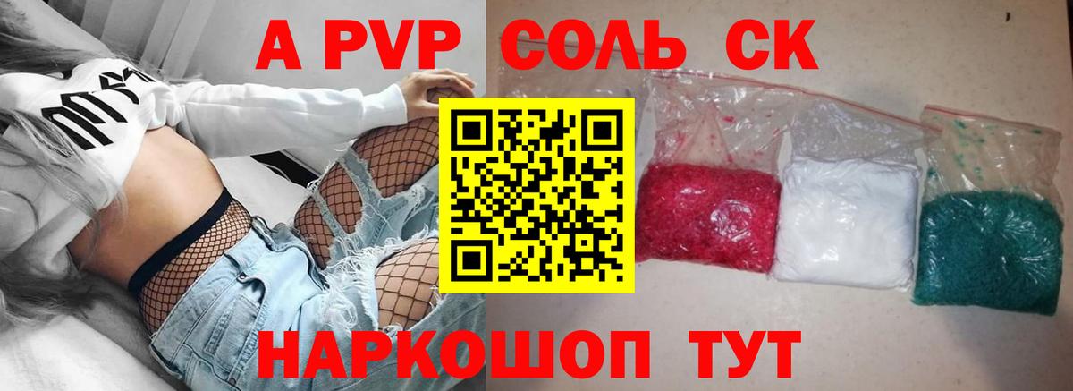 Alfa_PVP крисы CK Ишим