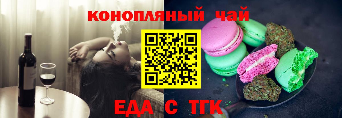 Cannafood конопля Ишим