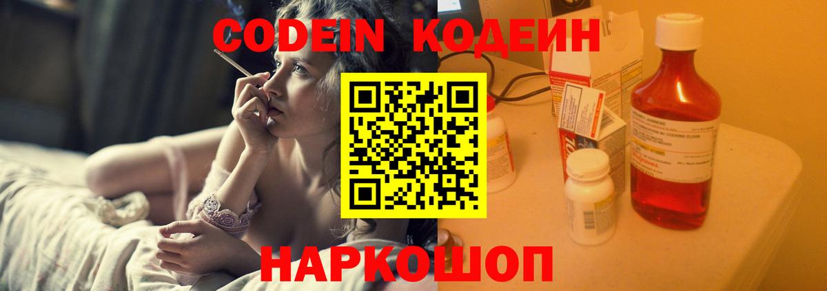 Codein Purple Drank Ишим