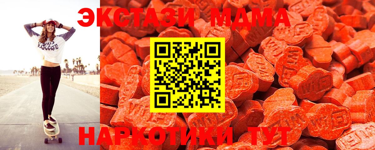 Ecstasy 280 MDMA Ишим