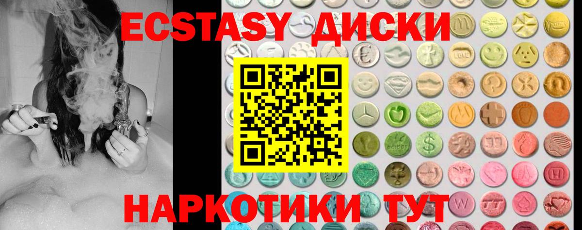 Экстази 99%  Ecstasy  ЭКСТАЗИ 280 MDMA  Ишим  Вход с VPN 
