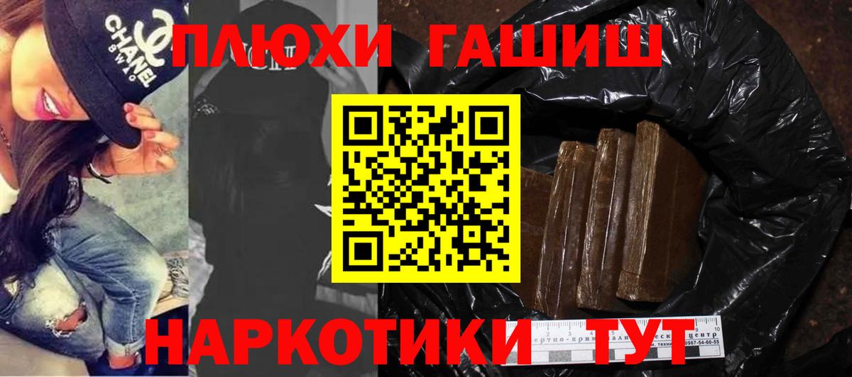 Гашиш Cannabis  ГАШИШ хэш  Вход с VPN  Ишим 