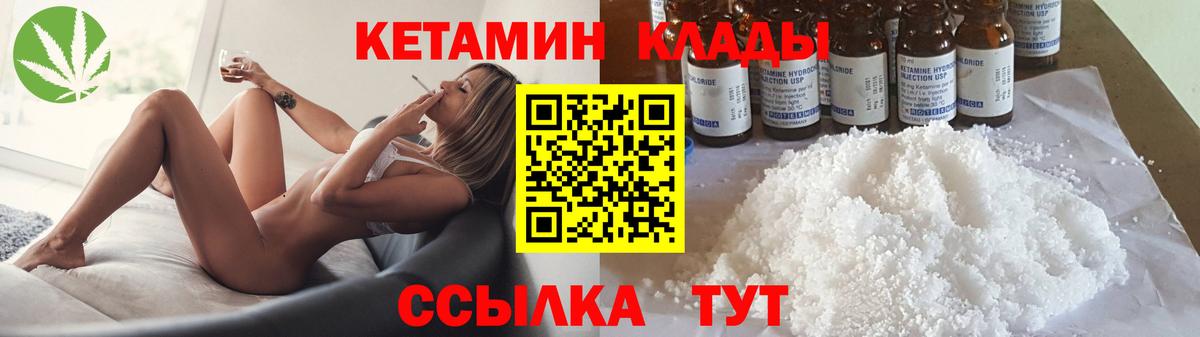 Кетамин VHQ  kraken сайт  Ишим  Вход с VPN 