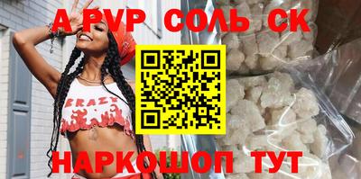 сатива Краснознаменск