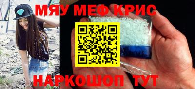 крисы Кунгур