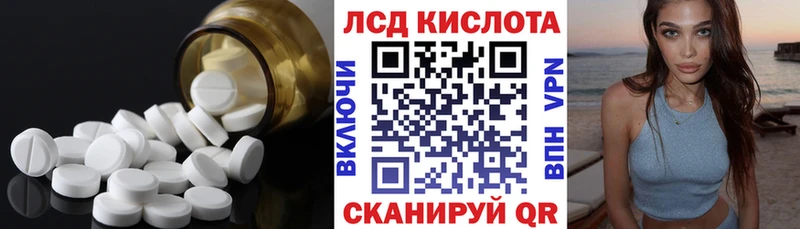 LSD-25 экстази кислота  где купить наркоту  Ишим 