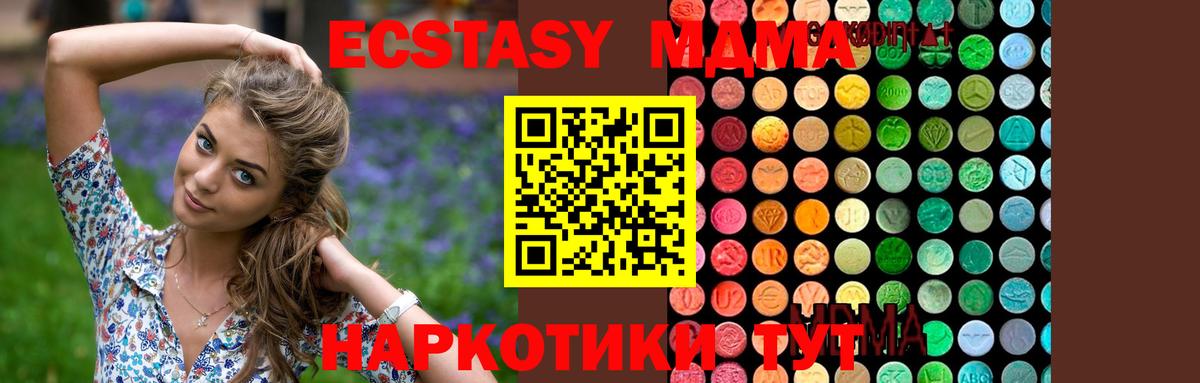 MDMA молли  Вход с VPN  Ишим  MDMA Molly 