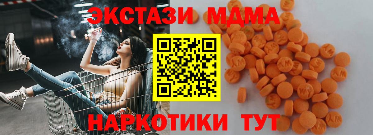 МДМА кристаллы Ишим