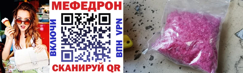 Меф 4 MMC Ишим
