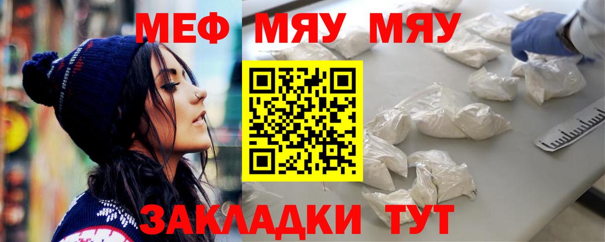 Ишим  купить наркоту  Вход с VPN  Мефедрон mephedrone  МЯУ-МЯУ 