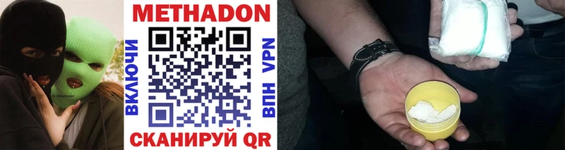 Метадон methadone Ишим
