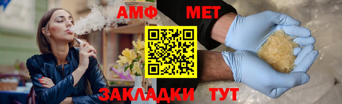 МЕТАМФЕТАМИН винт Ишим
