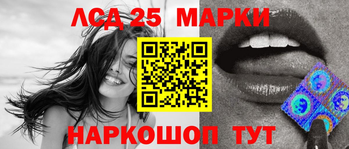 Марки 25I-NBOMe 1,5мг Ишим