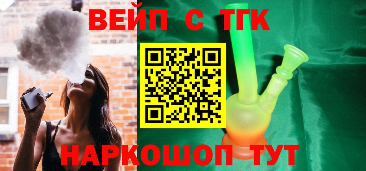 Дистиллят ТГК Wax  Вход с VPN  ТГК Wax  Ишим 